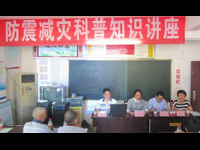 河源市源城区科协举办防震减灾科普知识讲座