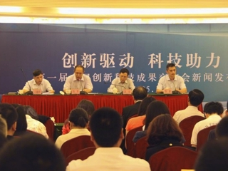 第一届中国创新科技成果交流会广州新闻发布会召开