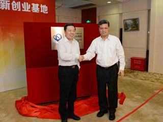 中国科协（深圳）海外人才离岸创新创业基地揭牌