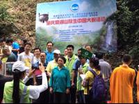 肇庆市科协牵头在鼎湖山举行中国大鲵放生活动