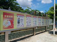汕头市科协新建成一批科普画廊