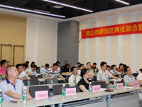 佛山市信息协会承办佛山市禅城区两化融合管理体系企业宣贯培训交流会