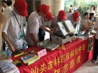 汕头市龙湖区举办科普宣传活动