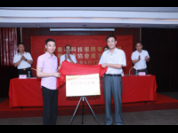 广州善同科技服务有限公司科协成立