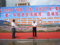 汕尾市“科技、卫生、文化三下乡”服务活动在陆河县启动