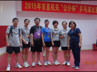 广州市科协乒乓球队获“公仆杯”比赛团体第三名