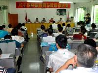 河源市和平县纲要办召开环保教育站建设推进会