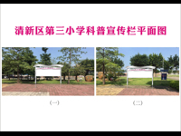 清远市科协多举措推进清远市创建全国文明城市工作