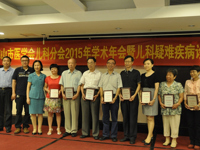 佛山市医学会儿科分会召开2015年学术年会暨儿科疑难疾病诊疗新进展学习班