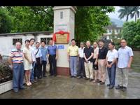 肇庆市林学会科技服务站正式启动