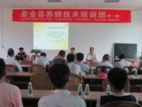 河源市紫金县举办养蜂技术培训班
