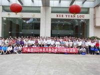 江门市花卉协会成立30周年志庆暨学术研讨会议举行