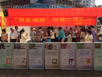 惠州市科协科普志愿服务队开展“节能减排”科普宣传活动