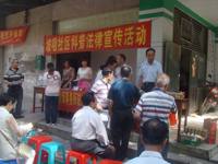 茂名市科普示范社区积极开展科普法律宣传活动