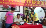 恩平市科普示范基地恩平存善辣木公司与农科院和庆晖企业签约合作