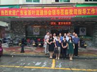 广东省茶叶流通协会到河源市紫金县参观考察茶产业