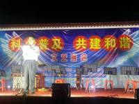 河源市举行“必威体育登陆首页