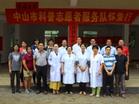 中山市组织开展科普志愿者服务队怀集行活动