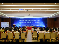 “广东省两化融合贯标与牵手工程暨汕头市推进互联网+工业培训”顺利举行