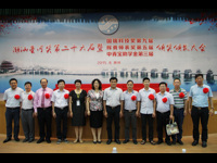 第二十六届星河奖暨国瑞科技奖第九届、星河辉勇师表奖第五届、星河中青宝助学金第三届颁奖大会在潮州举行