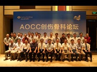 AOCC创伤骨科论坛--2015华南区惠州站成功举行