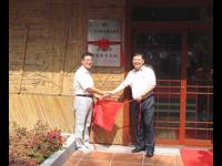 肇庆星湖国家湿地公园举行肇庆市科普教育基地揭牌仪式