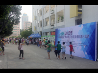 2015年佛山市（三水区）全国科普日活动举行