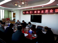 清远市科协召开县、市（区）科协主席工作会议