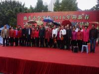 汕头市金平区科协举办迎新春“科普、文艺、送温暖进社区”活动