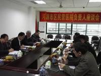 河源市医学会召开市区民营医院负责人座谈会