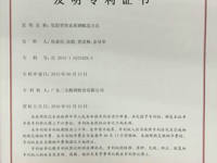 河源市三友集团科协团队为企业发展再立新功