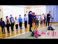 惠州市惠城区青少年科学教育特色学校河南岸中心小学举行别开生面的颁奖会