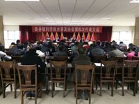 惠州市惠阳区良井镇科协第四次代表大会召开