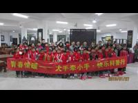 揭阳市举办“青春情暖——大手牵小手