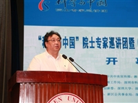 “科学与中国”院士专家巡讲团暨深圳第二届青少年创客教育活动在深圳开幕