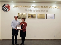 汕头市海外人才工作(美国硅谷)联络站成立