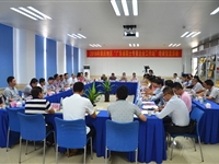 2016年肇庆地区“广东省院士专家企业工作站”培训交流活动举行