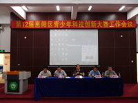 第12届惠阳区青少年科技创新大赛下月开锣