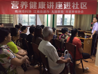 送健康  进社区  科普行