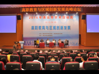 2016年清远市学术活动周高峰论坛隆重举行