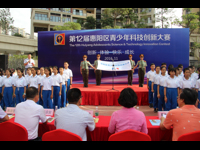 第12届惠阳区青少年科技创新大赛隆重举行