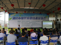 汕尾市举办现代农业技术交流会
