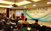 佛山举行“中欧经济合作大讲堂——企业‘双创’微故事”活动