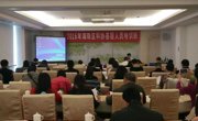 广州市海珠区科协2016年必威体育平台干部培训班开班