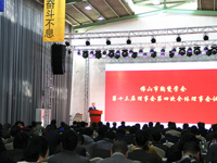 佛山市陶瓷学会召开第十三届第四次理事会议