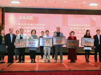 佛山市防灾减灾协会获评3A级社会组织荣誉称号