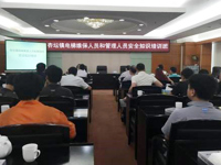 佛山市顺德区科协举办电梯维保人员和管理员安全知识培训班