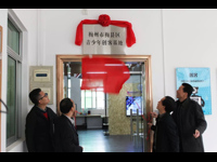 梅州市首家创客基地成立