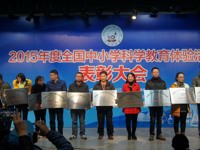 江门市鹤山碧桂园学校参加全国中小学生科学教育体验总决赛喜获佳绩