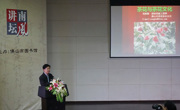 佛山市茶花协会举办《茶花与茶花文化》公益讲座